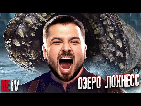 Видео: ПОЙМАЛ САМОГО БОЛЬШОГО КРОКОДИЛА В RESIDENT EVIL 4 Remake #2