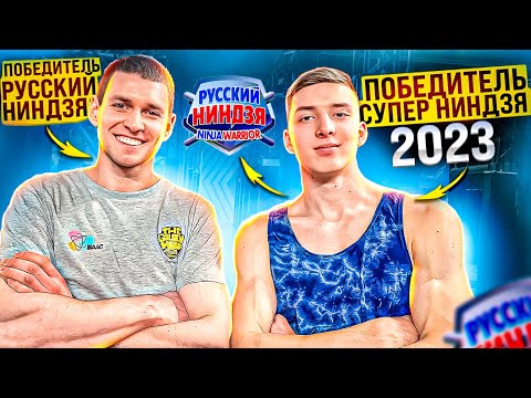 Видео: КТО САМЫЙ СИЛЬНЫЙ НИНДЗЯ?