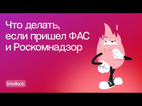 Видео: Штрафы за маркировку рекламы и как их избежать | Вебинар eLama 19.12.2023