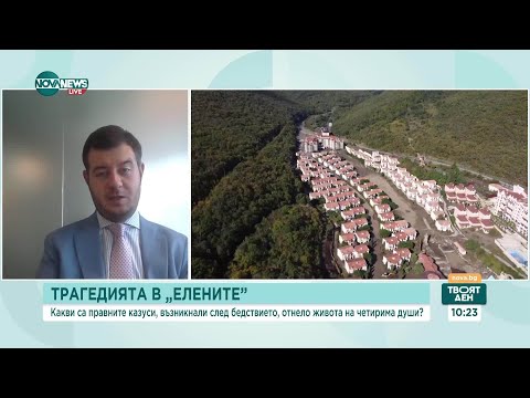 Видео: Адвокат Деян Драгиев: За незаконните постройки в Елените отговорност може да носят и държавни органи