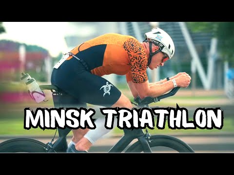 Видео: Минский Триатлон