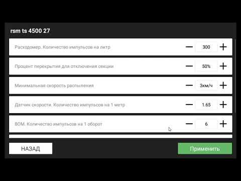 Видео: Обзор интерфейса и настроек курсоуказателя Agroglobal АТ5 (часть 2)