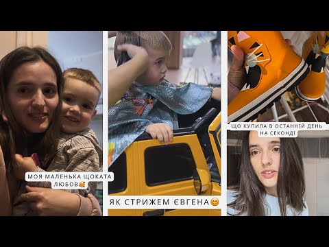 Видео: Розпаковка-СЕКОД👌🏻ДЕНЬ з ЄВГЕНОМ👻ГОТУЄМО ВЕЧЕРЮ разом 👐🏻