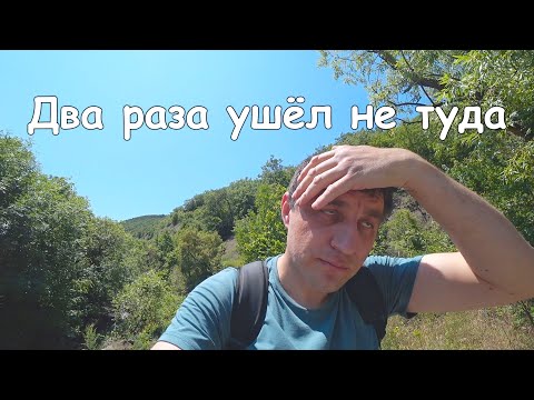 Видео: ОКРЕСТНОСТИ АЛУШТЫ. ПСЕВДО ЭДЫФЛЁР ПОПЫТКА ПРОХОЖДЕНИЯ
