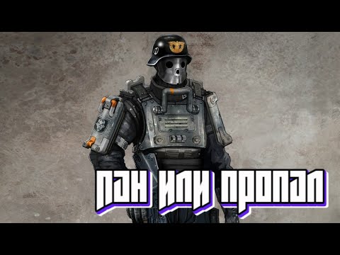 Видео: |Игровой стрим| - |Пан или пропал| - |Wolfenstein: The New Order|