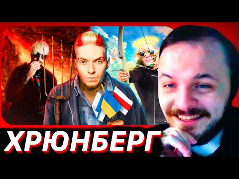 Видео: ЖМИЛЬ СМОТРИТ: НЮБЕРГ — Самый кринжовый блогер на ютубе