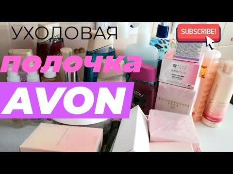 Видео: АСМР МОИ ЗАПАСИКИ AVON /БЛИЗКИЙ ШЕПОТ/ ЗВУКИ ОТ УПАКОВОК МАСОК