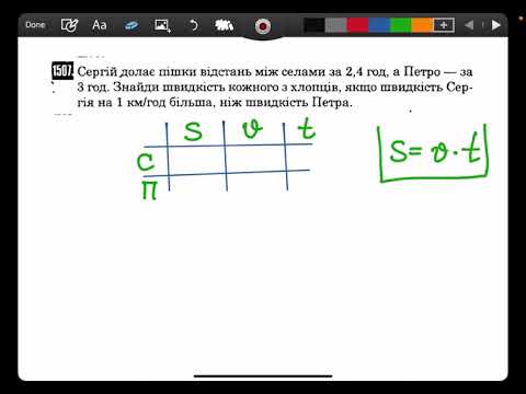 Видео: Задача на рух. 6 клас