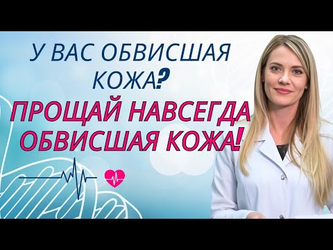 Видео: ПОЖИЛЫЕ ЛЮДИ ПОЖАЛУЙСТА! Всего 3 минуты решения для морщинистой кожи, которое действительно работает