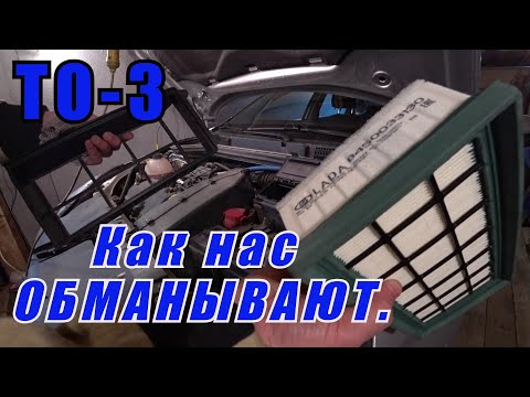 Видео: Лада Веста!!! ТО-3 как нас обманывают в сервисном центре...