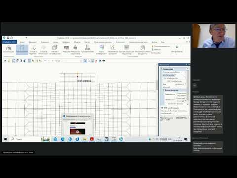 Видео: Форум пользователей Инж-РУ. ч.2.  25.09.2024