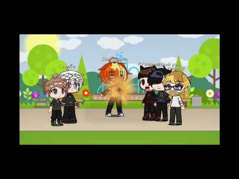 Видео: ПЕСЕННЫЙ БАТЛ БЫВШИЙ ГАЧА ЛАЙФ ТВИЧ💥💥😍😍😍