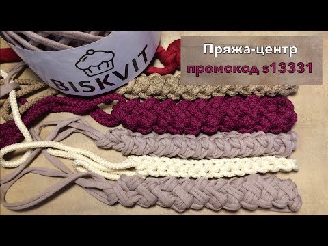 Видео: ШНУР ГУСЕНИЧКА. ВАРИАНТЫ ВЯЗАНИЯ. РУЧКА ДЛЯ СУМКИ.