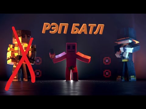 Видео: РЭП БАТЛ ПУГОДА И СЕКБИ (без секби)