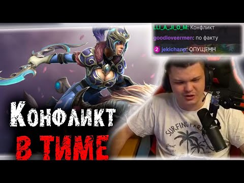 Видео: Сильвернейм худший в этой катке | Конфликт с подпивасниками в тиме | SilverName Dota 2