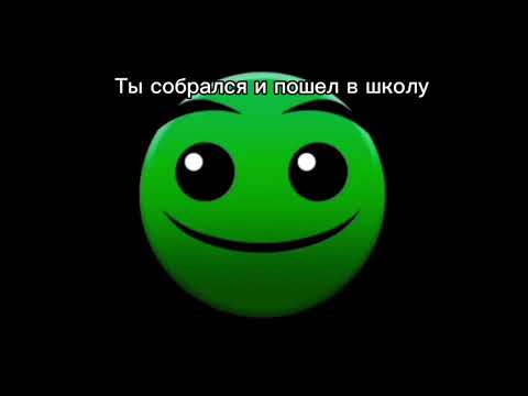 Видео: ЗЛАЯ ИСТОРИЯ "Строгий учитель физры" (ПСИХОВАННЫЕ ФАЗЫ ГД)
