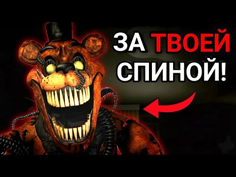 Видео: ОН УЖЕ В ТВОЕМ ДОМЕ...