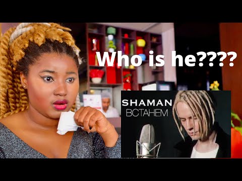 Видео: His Voice Got me 😭| SHAMAN - ВСТАНЕМ (музыка и слова: SHAMAN) Reaction