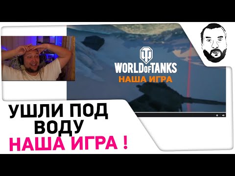 Видео: Смотрю Лучшие баги, приколы, фейлы - WoT WTF