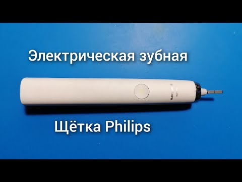 Видео: Электрическая щётка Philips