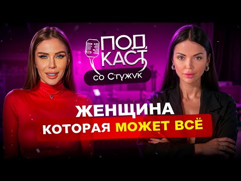 Видео: КАТРИН ГРИН , СОФИЯ СТУЖУК - ЖЕНЩИНЫ КОТОРЫЕ ЛЮБЯТ, РОЖАЮТ, ЗАРАБАТЫВАЮТ И КРАСИВЫЕ - В ЧЁМ СЕКРЕТ?