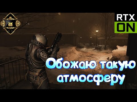 Видео: Cronos The New Dawn прохождение на русском [PC|2K|60FPS] 🔥 серия 4 🔥 Обожаю такую атмосферу