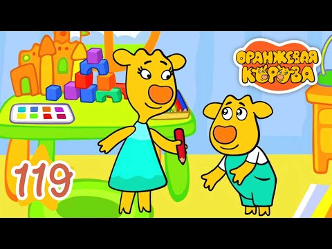 Видео: Оранжевая Корова 119 серия 🐮 Красный карандаш 🐮 Мультики для детей