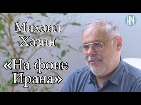 Видео: Михаил Хазин: «Еврозоны не будет»