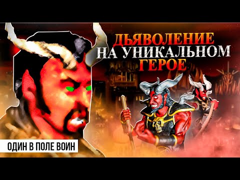 Видео: ПРИШЁЛ НА ФИНАЛКУ С ОДНИМ СТЕКОМ [Heroes 3 Jebus Outcast]