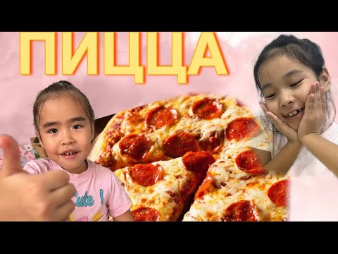 Видео: ПИЦЦА🍕 ПІСІРДІК