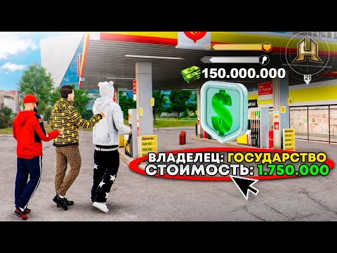 Видео: СЛОВИЛ БИЗНЕС С ГОСА, ФИНАЛ. С 0 до 150 МИЛЛИОНОВ. ПУТЬ БОМЖА #40 РАДМИР РП