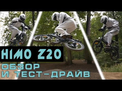 Видео: Обзор и тест-драйв электровелосипеда Xiaomi Himo Z20