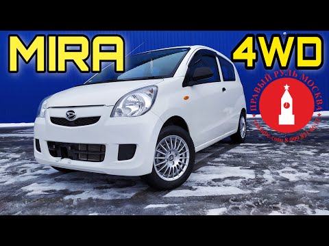 Видео: Daihatsu Mira 4WD кей кар за 300 в Москве