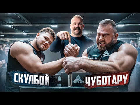 Видео: СКУЛБОЙ, САПОГ, МЕТАН! АРМФАЙТЫ В НОВОМ СЕЗОНЕ «ПО РУКАМ»!