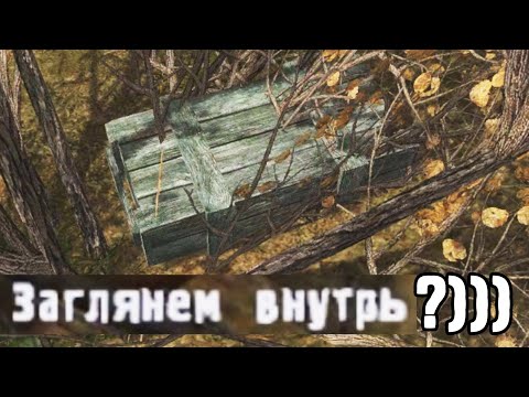 Видео: Лучше бы не открывал ящик... STALKER NLC 7 #35