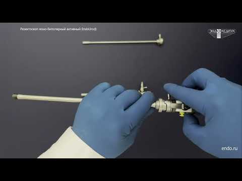 Видео: Видеообзор резектоскоп моно-биполярный активный EndoUro® производства МНПО Эндомедиум®