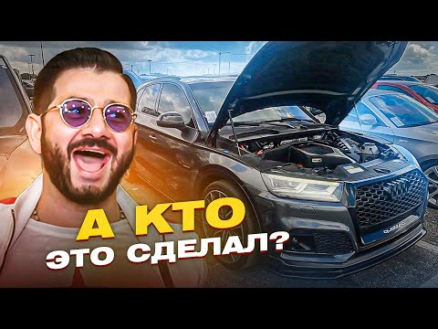 Видео: Audi RS5 залили молоком! Авто Аукционы США до 8000$