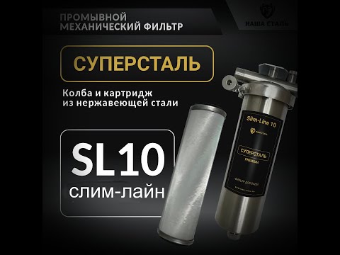 Видео: Магистральный промывной фильтр грубочй очистки воды без замены картриджа. Предварительный фильтр.