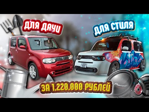 Видео: Купили NISSAN CUBE из Японии с правым рулём!