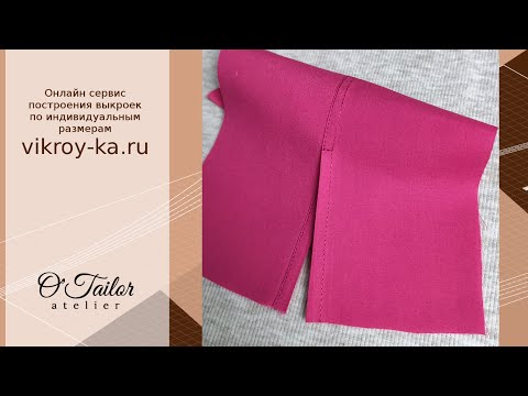 Видео: Обработка разреза в запошивочном шве