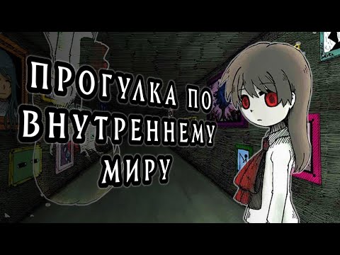 Видео: Недосказанность и эстетика Иб (и немного про ремейк)