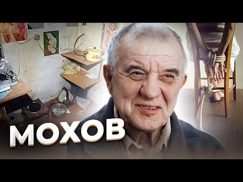 Видео: "Ну, оступился немножко..." Скопинский маньяк Виктор МОХОВ