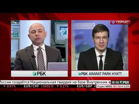 Видео: РБК ТВ  Тренд  Прямой эфир Международный валютный фонд и ситуация в мировой экономике 05.04.2016