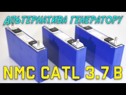 Видео: Альтернативная система электроснабжения на базе CATL элементов.