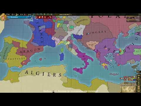Видео: Византийский феникс день 4 | Europa Universalis III