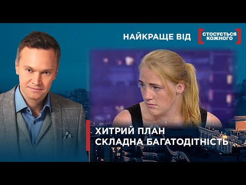 Видео: ТЕЩА ЛІЗЕ У РОДИНУ | БАГАТОДІТНА СІМ'Я З ПОГАНОЮ СЛАВОЮ | Найкраще від Стосується кожного