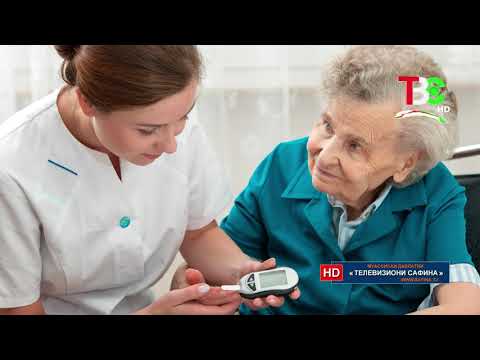 Видео: Ганҷи бебаҳо - Бемории қанд