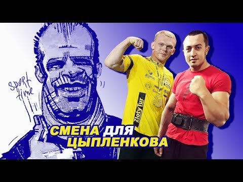 Видео: Смена для Цыпленкова или ТОП-5 звезд АРМа  #ЖЕЛЕЗНЫЙ РЕЙТИНГ