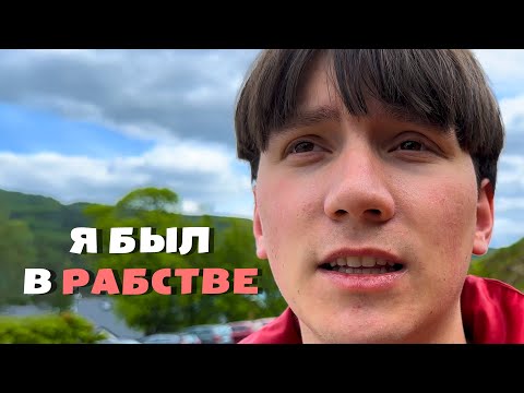 Видео: Я уволился с польского завода!