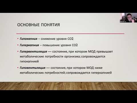 Видео: "Пранаяма и газоанализ. Результаты исследования" А.В.Фролов, С.А.Ермолаева